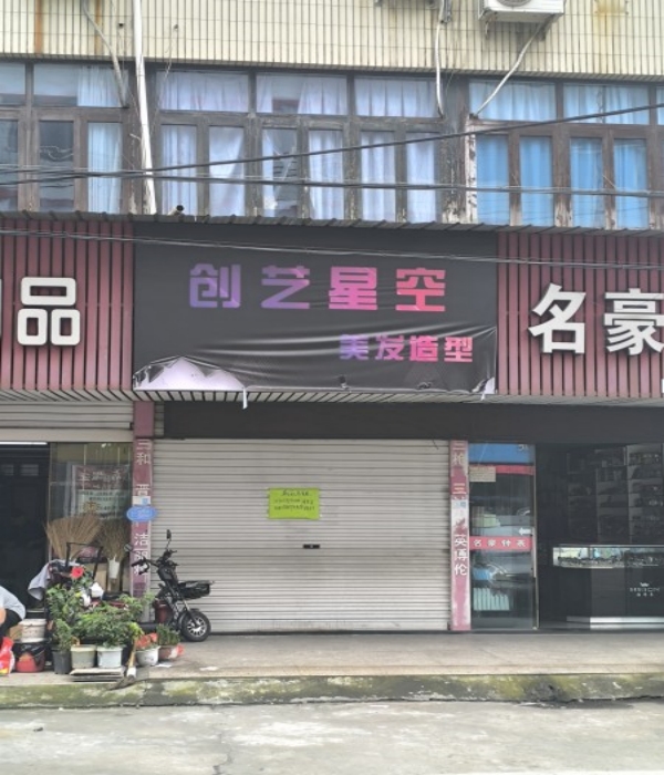 温州 瑞安市塘下 罗凤中路店面， 40平米左右，1室1厅1卫